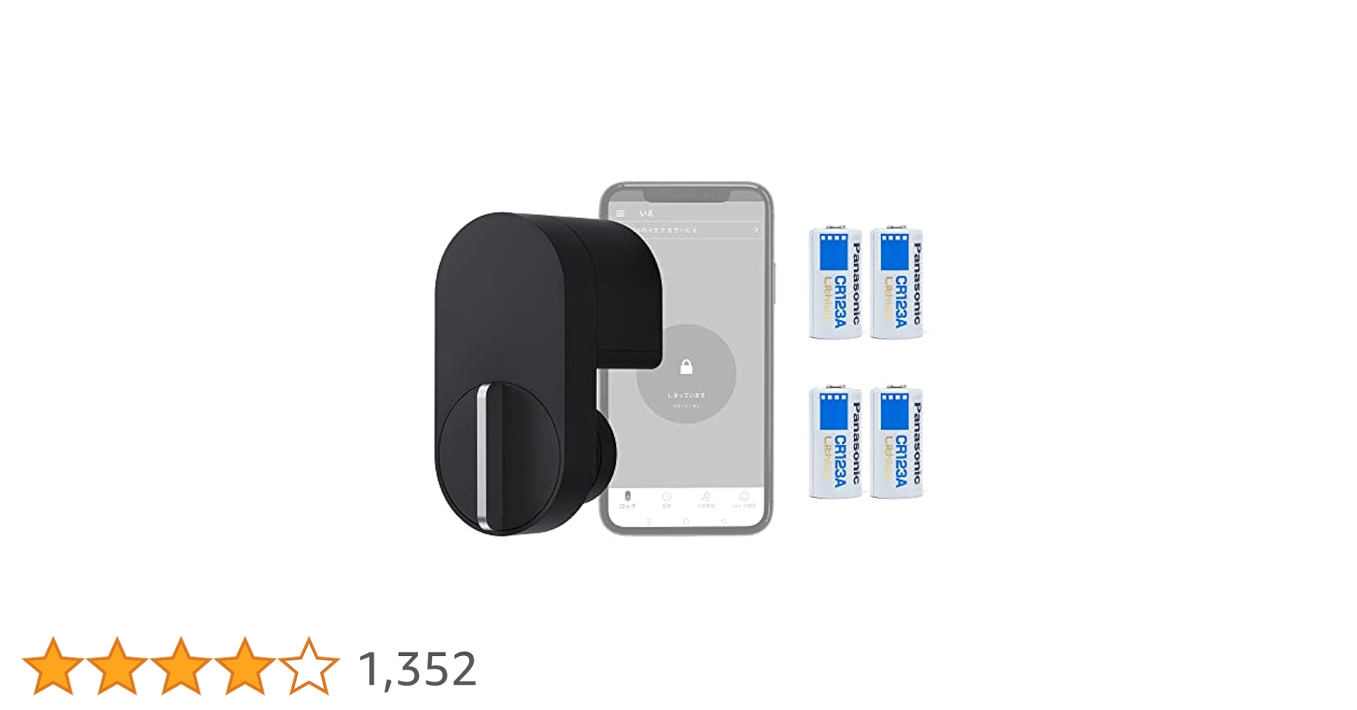 Amazon.co.jp: 【予備電池2本付】Qrio Lock キュリオロック